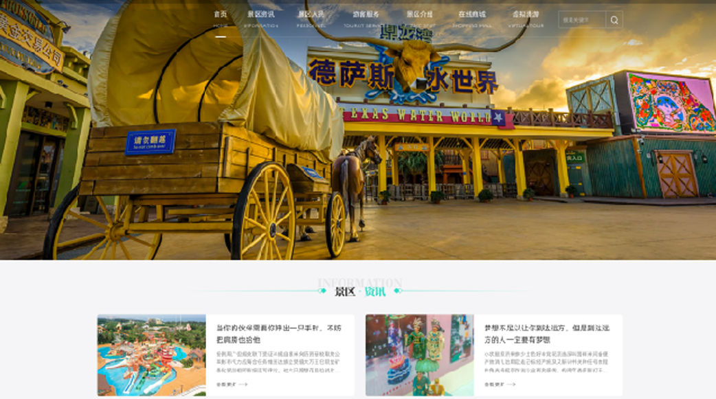 1720437250248 智慧游览主张地平台