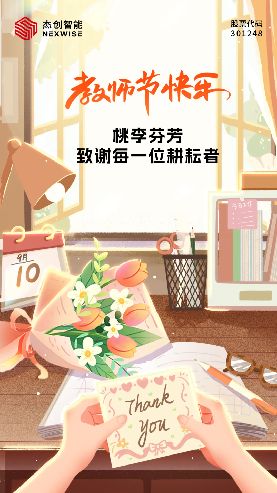 1727250190244 微信图片_20240925154057