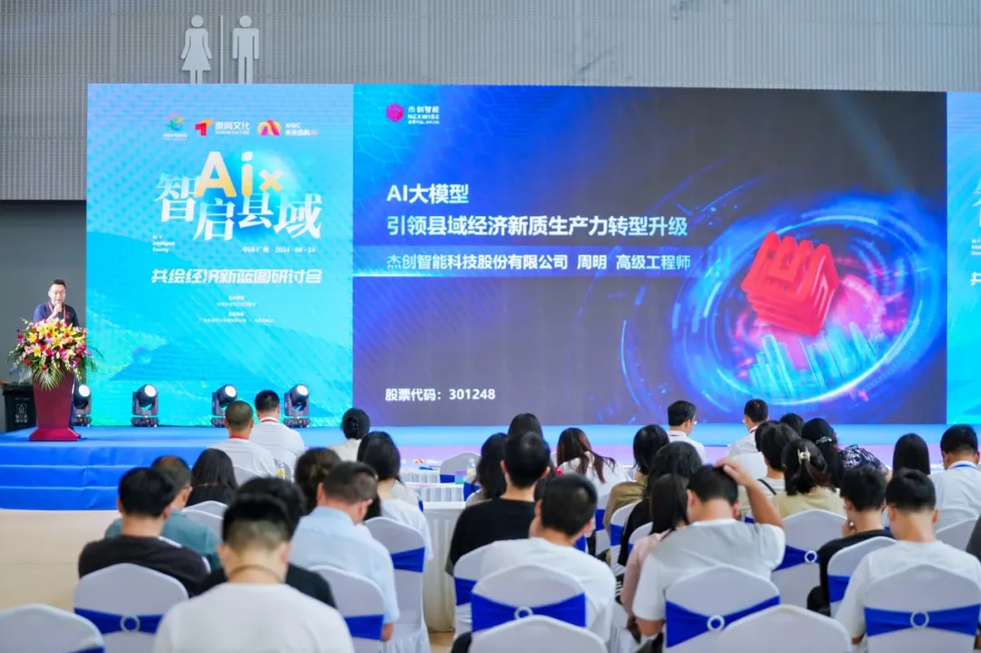 1727253461197 微信图片_20240925163706