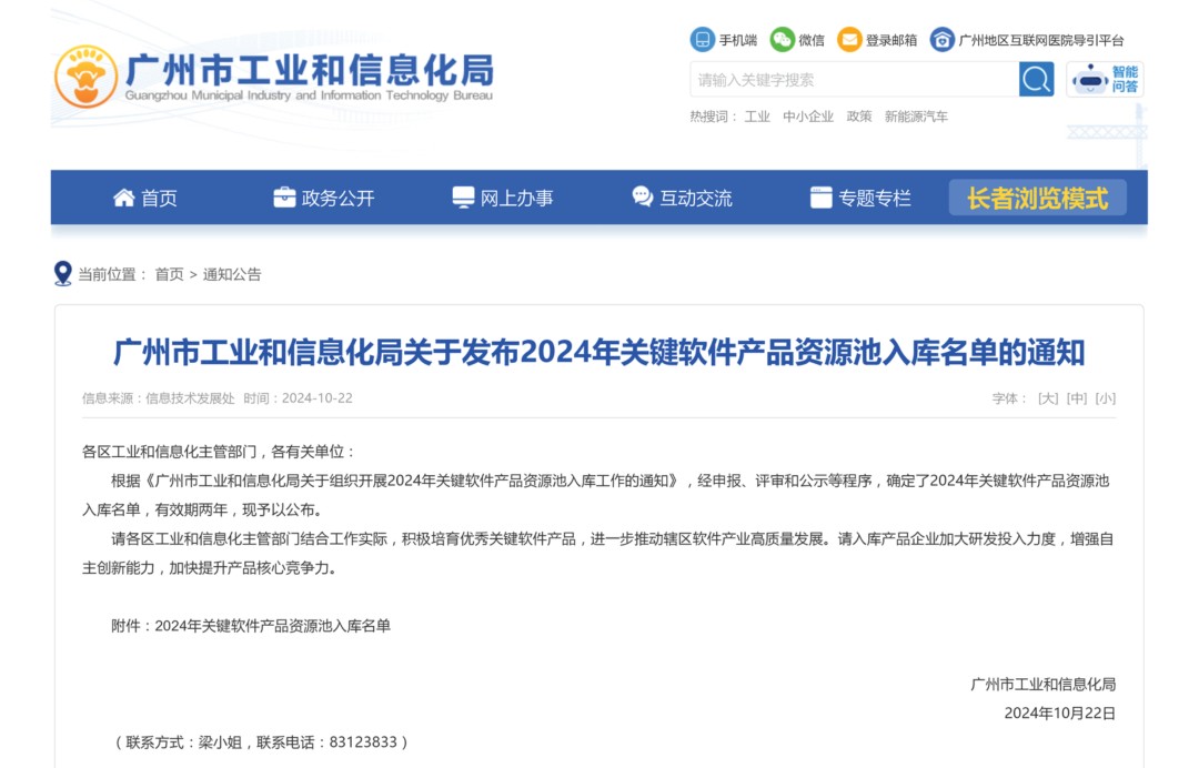 1732067082986 图片 2(3)