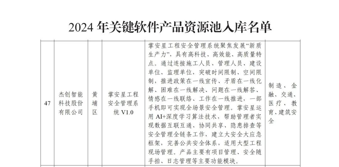 1732067109516 图片 1(3)